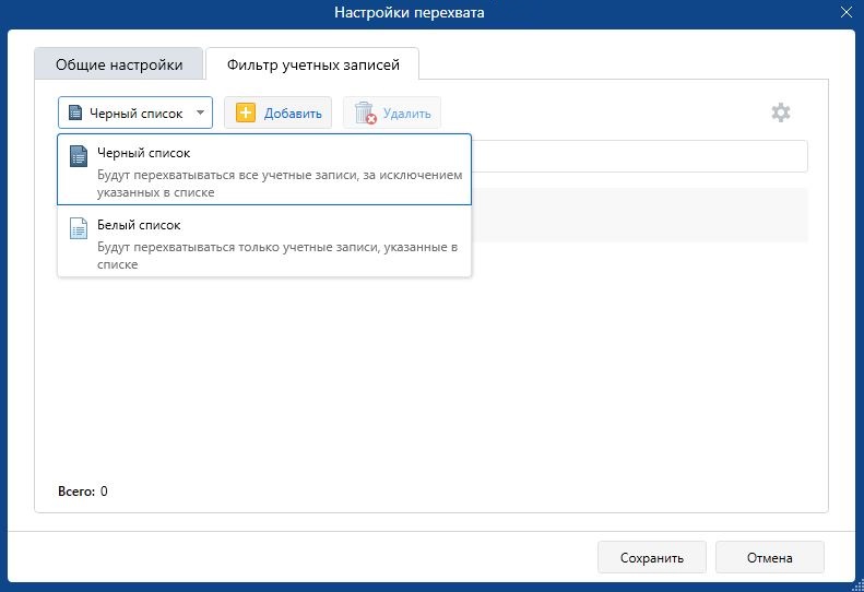 Черный и белый список устройств при перехвате DLP-системой